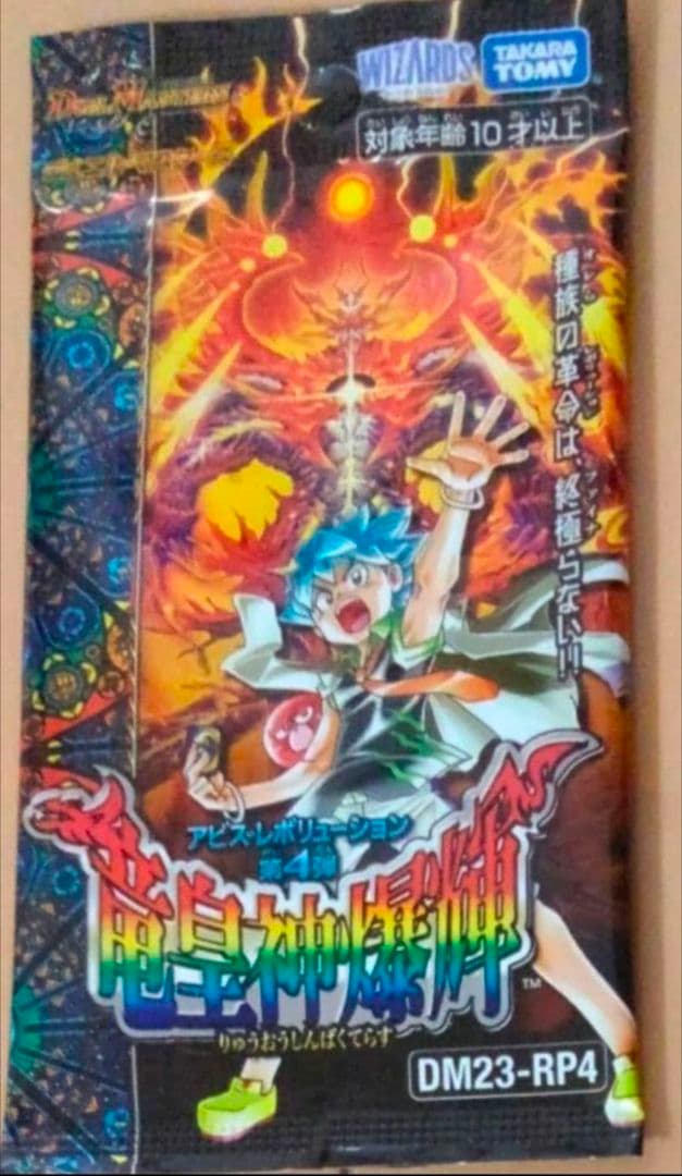デュエルマスターズ カード 竜皇神爆輝 1パック