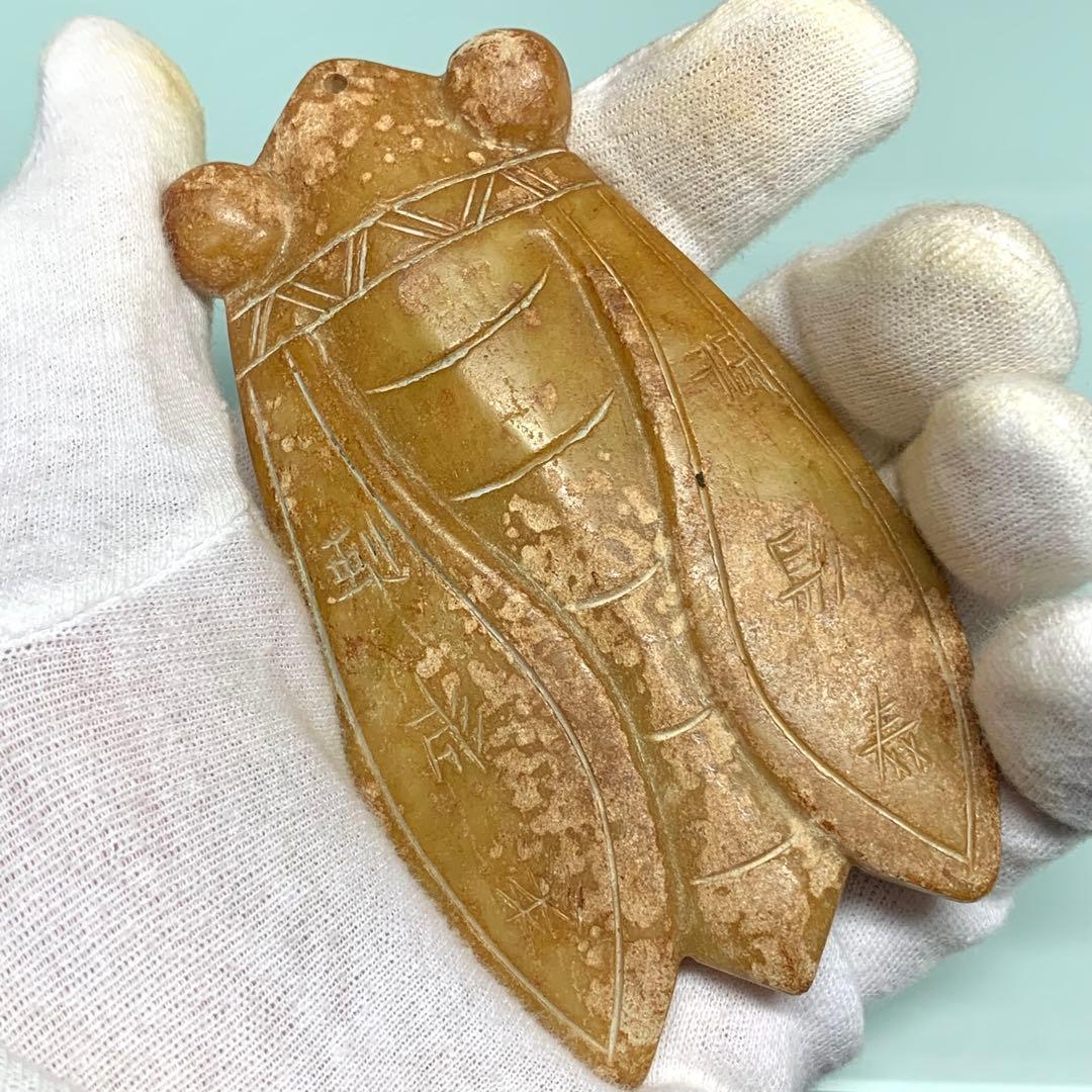 旧蔵　時代物　漢時代ゴビ玉 蝉王の極細工彫刻 セミ　古美術　御守りアンティーク