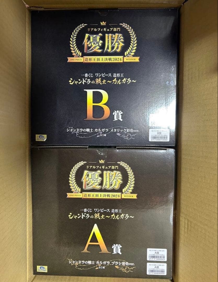 ワンピース一番くじ　造形王　シャンドラの戦士〜カルガラ〜　A賞B賞セット