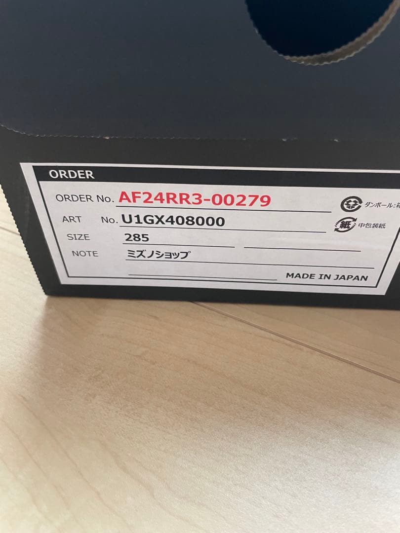 ミズノ スペクトラ オーダー トレーニングシューズ 人工皮革（スムースタイプ）