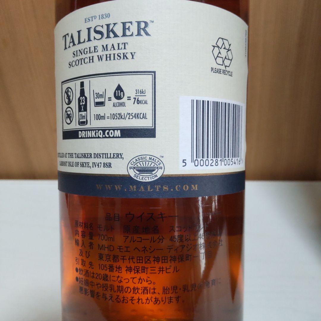 [ 旧ラベル ] TALISKER 10年 700ml 45.8%