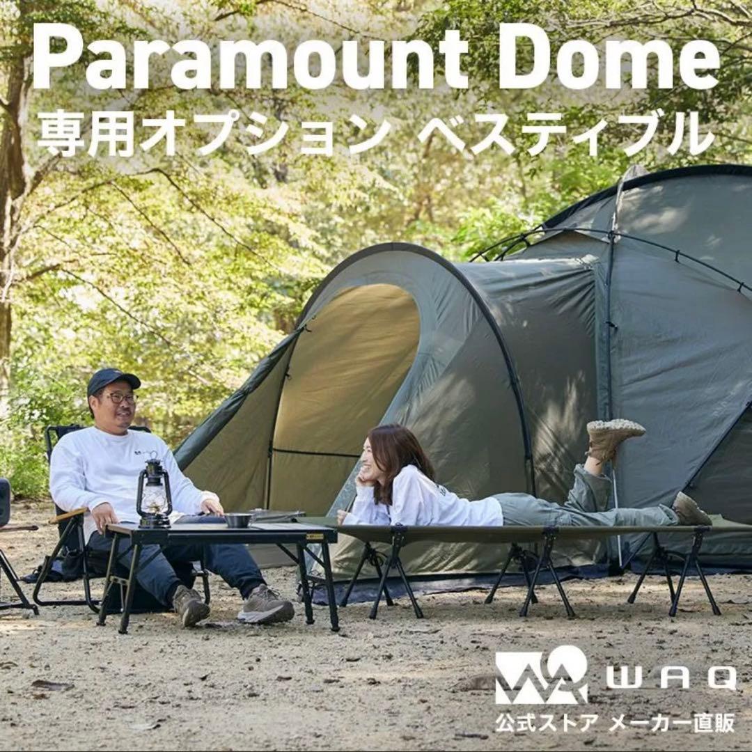 WAQ Paramount Dome ベスティブルオリーブ[美品]