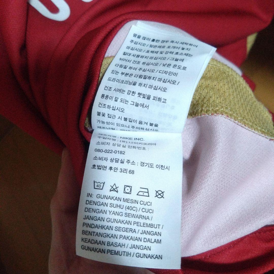 鹿島アントラーズユニフォーム植田直通