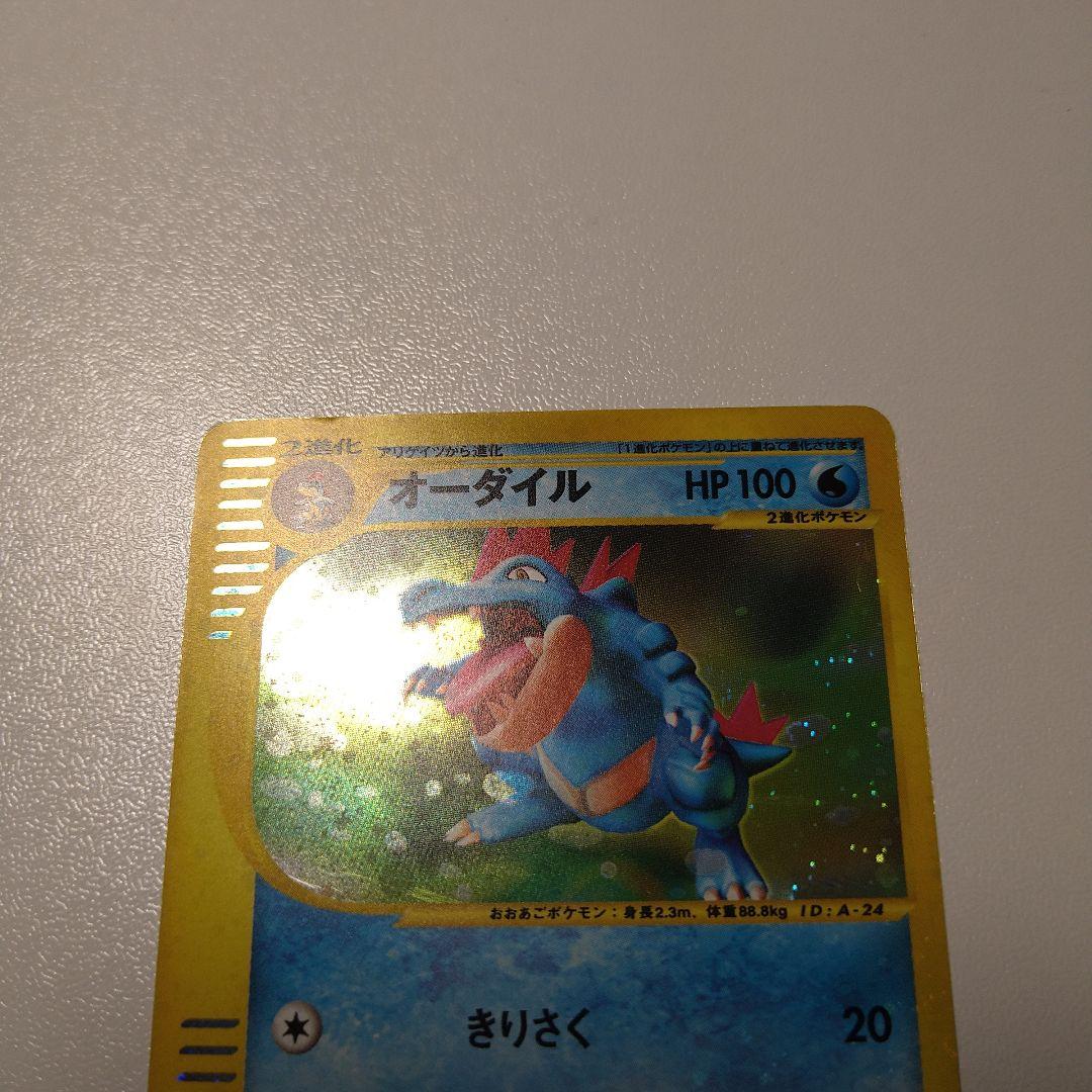 ポケモンカード　e　バクフーン　オーダイル　メガニウム