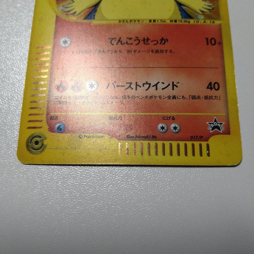 ポケモンカード　e　バクフーン　オーダイル　メガニウム