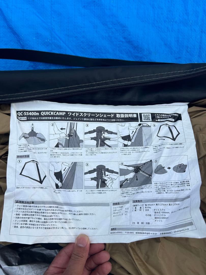 QUICKCAMP ワイドスクリーンタープ QC-SS400n ワンタッチタープ