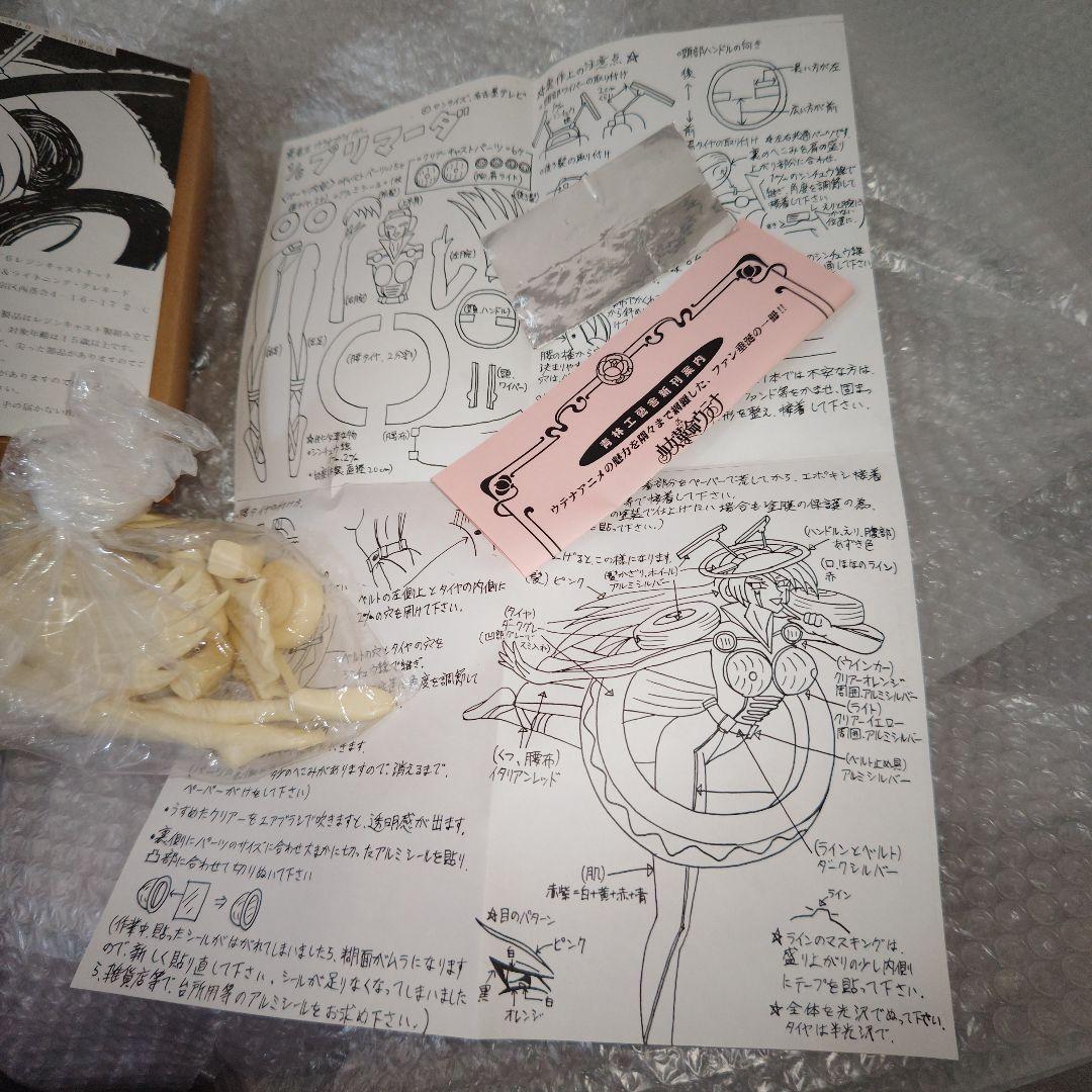 勇者王ガオガイガー　1/6　プリマーダ　ガレージキット　未組立