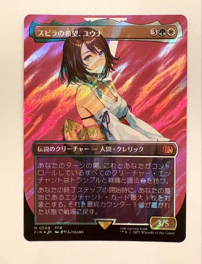 スピラの希望、ユウナ サージfoil 日本語