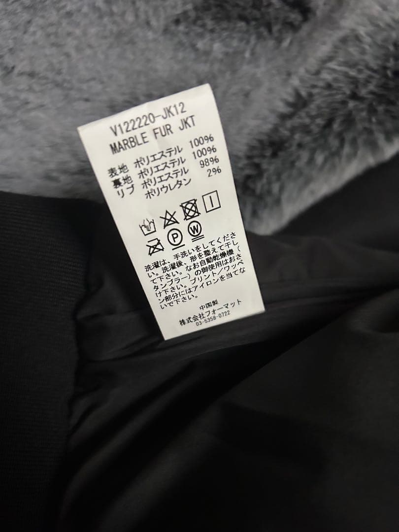 V12 ヴィトゥエルブ ボアブルゾン 美品