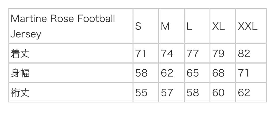 Supreme Martin Rose Football Jersey 白Ｍ