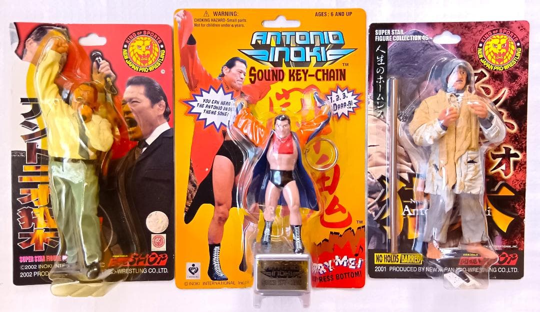 【未開封】アントニオ猪木　フィギュア3体セット　新日本プロレス