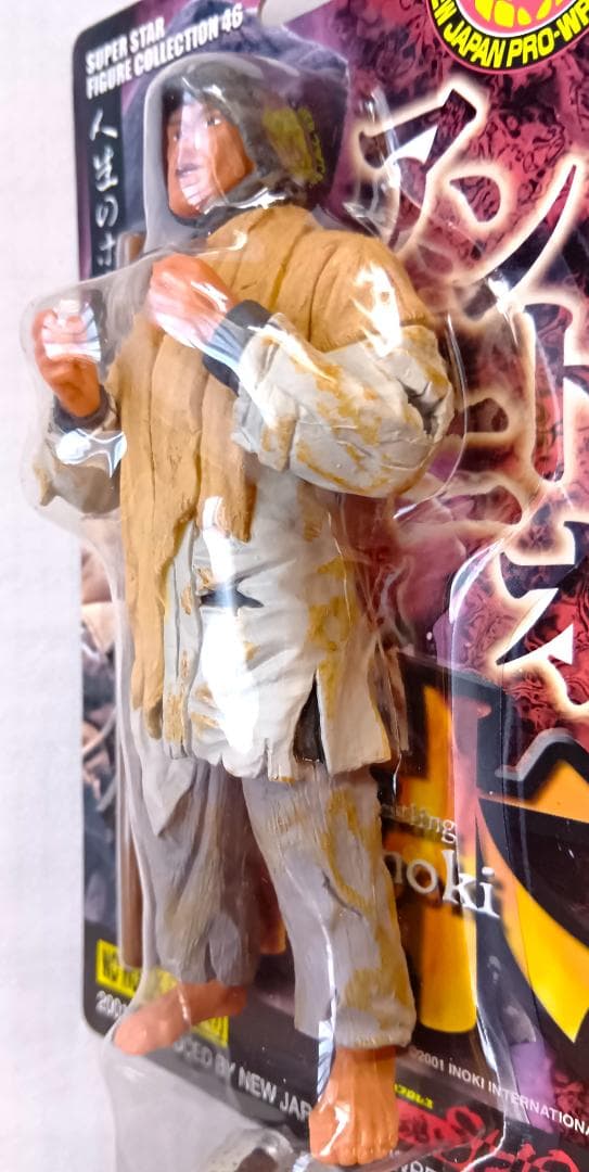 【未開封】アントニオ猪木　フィギュア3体セット　新日本プロレス