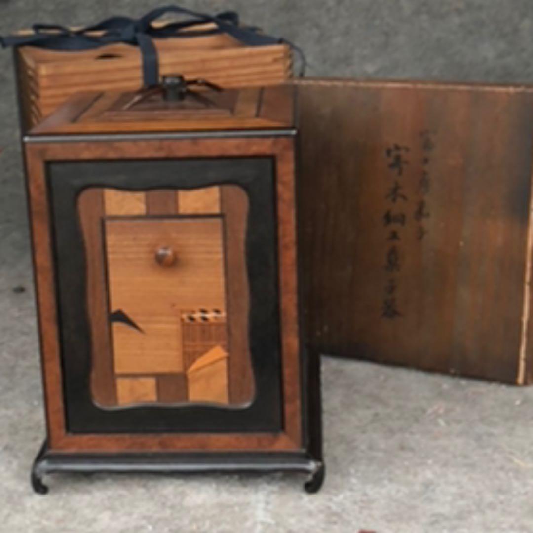 寄木　箱根細工　野弁当　箪笥