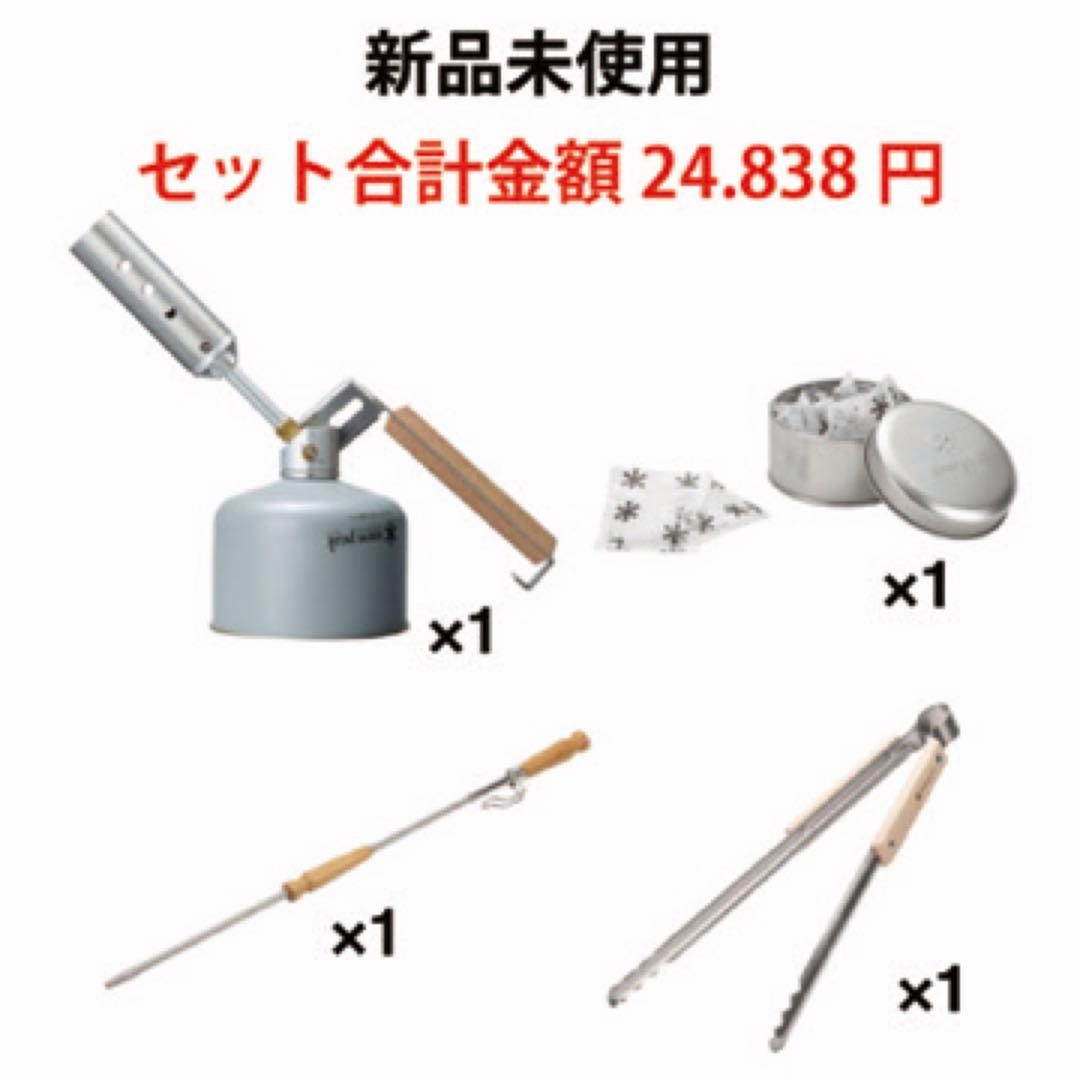 【  Peak 】 焚き火 用 セット　スノーピーク