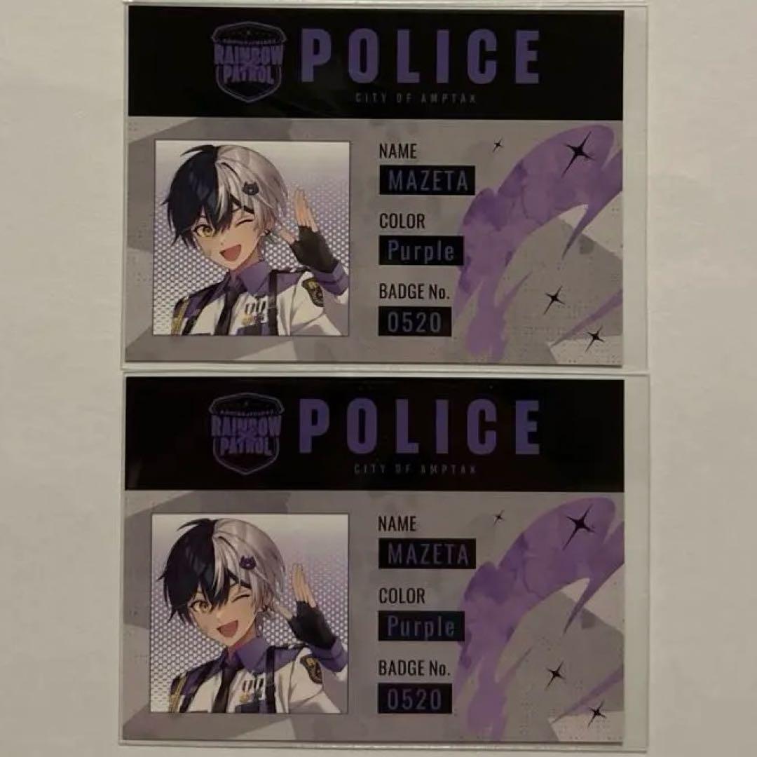 amptak まぜ太 カード まとめ売り 31点