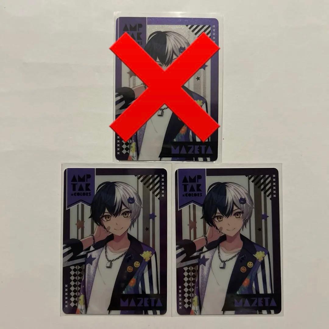 amptak まぜ太 カード まとめ売り 31点