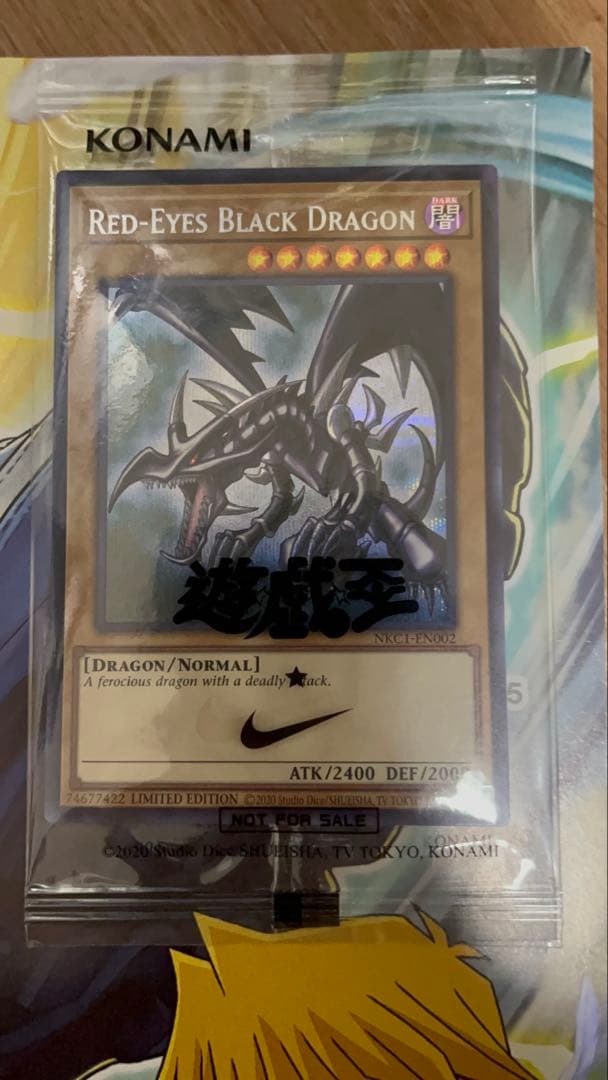 遊戯王NIKE レッドアイズ・ブラックドラゴン 限定版