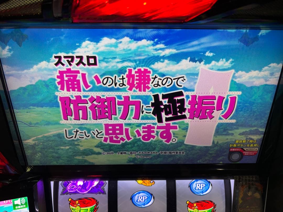 【びっく！❗️】パチスロ実機【L坊振り】スマスロユニット付 無段階ボリューム