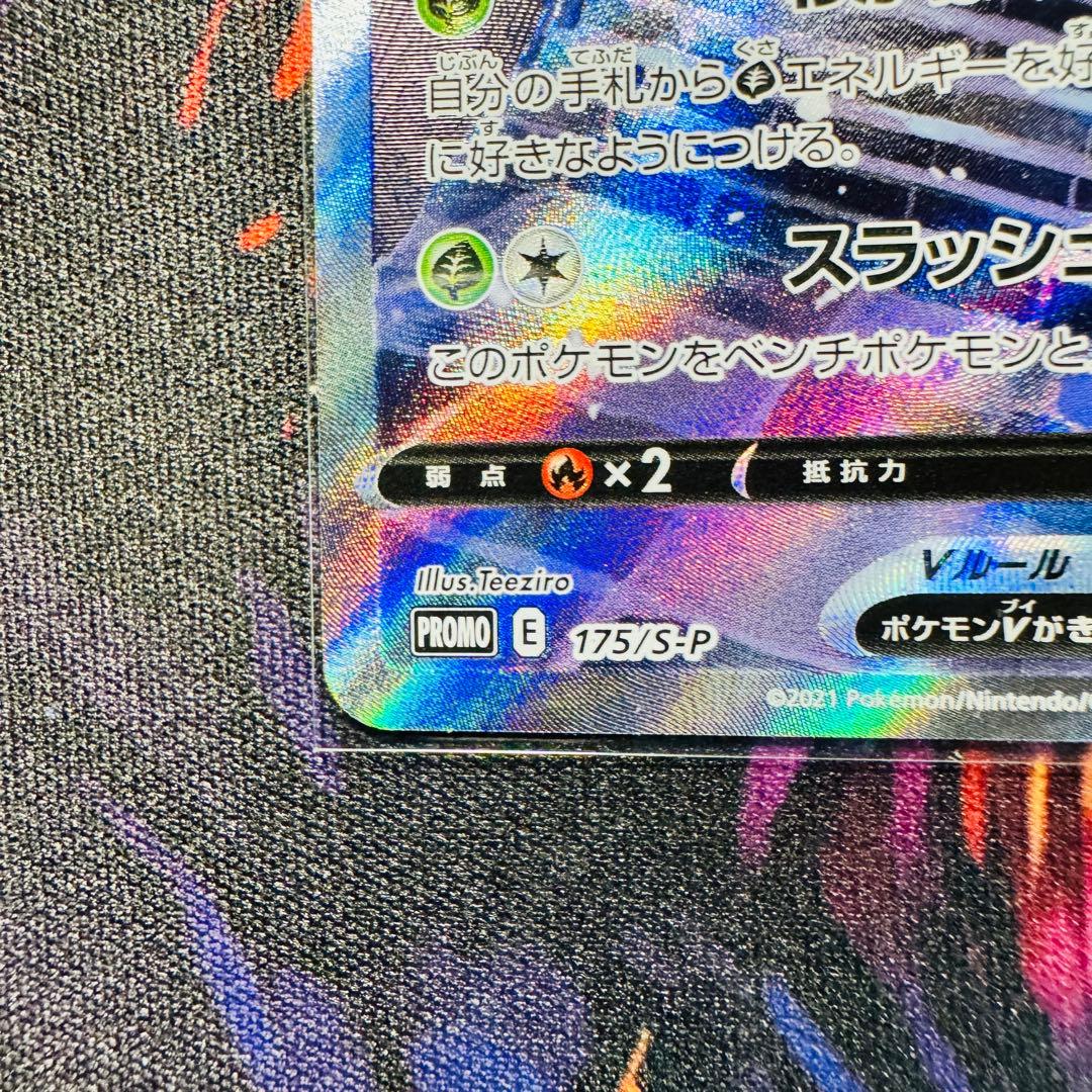 セレビィV PROMO S-Pプロモカード 175/S-P