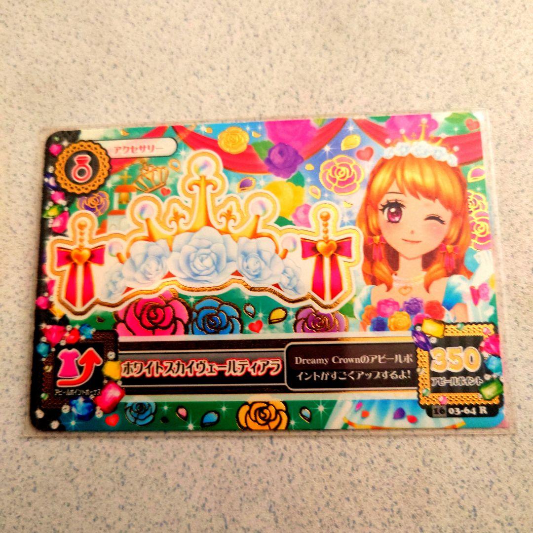 アイカツ初期プレミアムカードセットNO.6