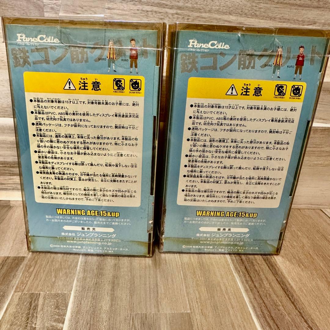 鉄コン筋クリート フィギュア　パネコレ 松本大洋 セット