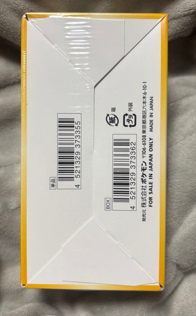 ポケモンカードBOX未開封シュリンク付き　パラダイムトリガーVSTARユニバース