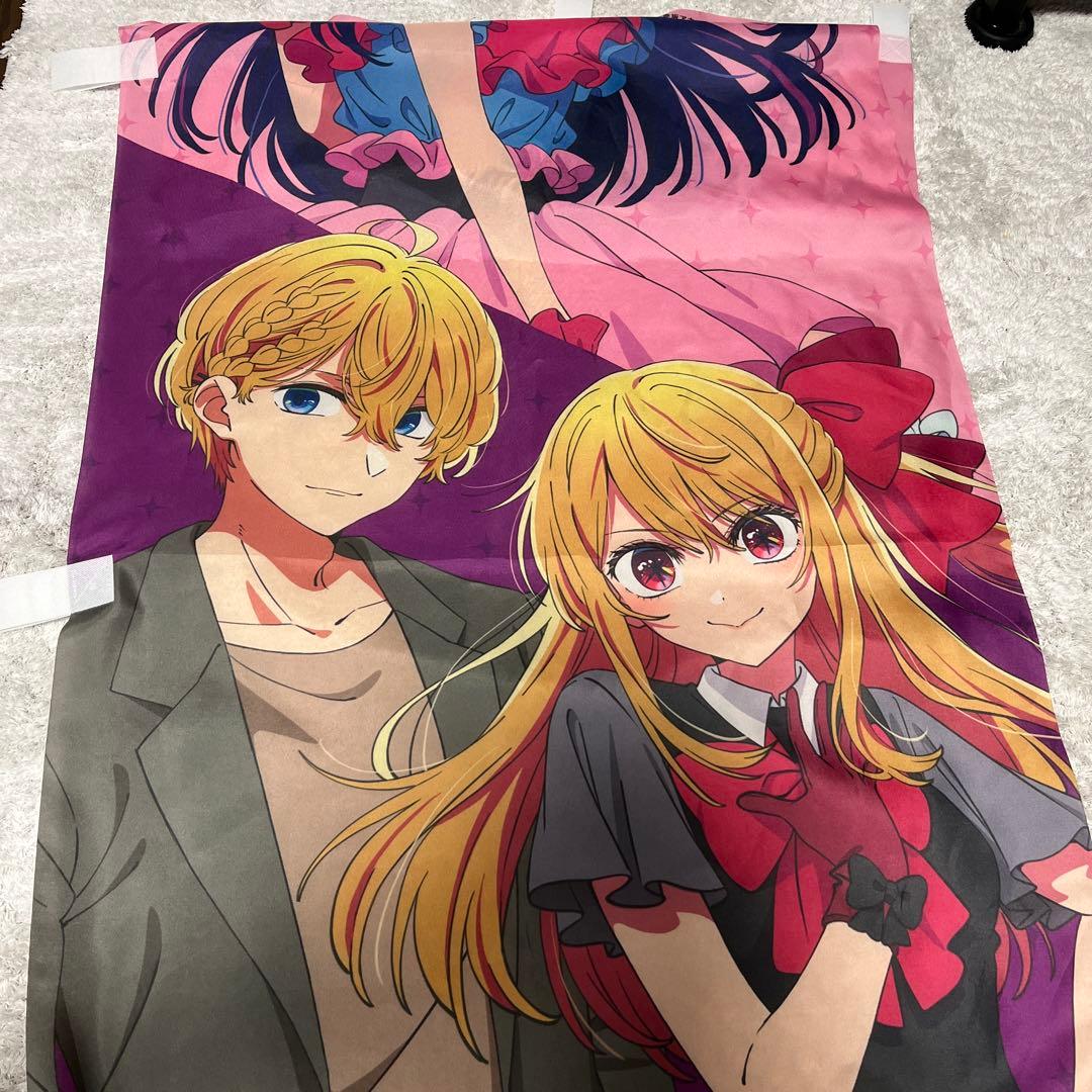 《即日発送》推しの子 のぼり