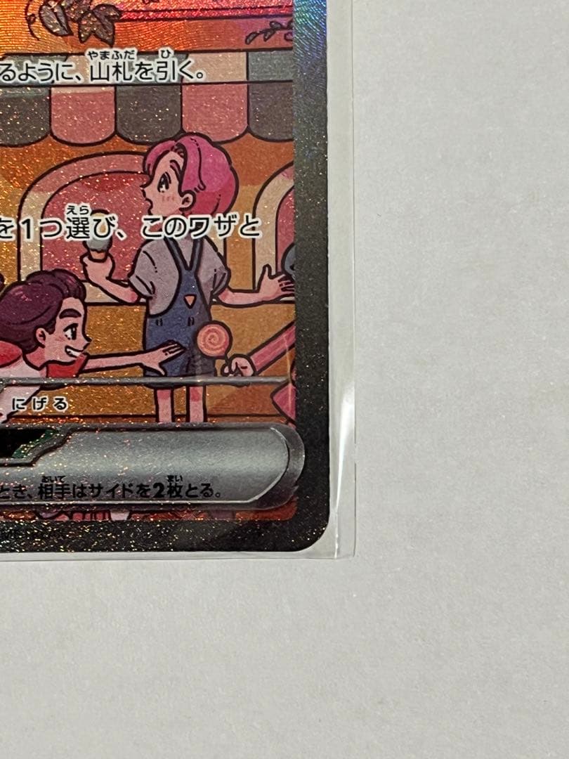 【DTB】ミュウex SAR SV2a ポケモンカード151