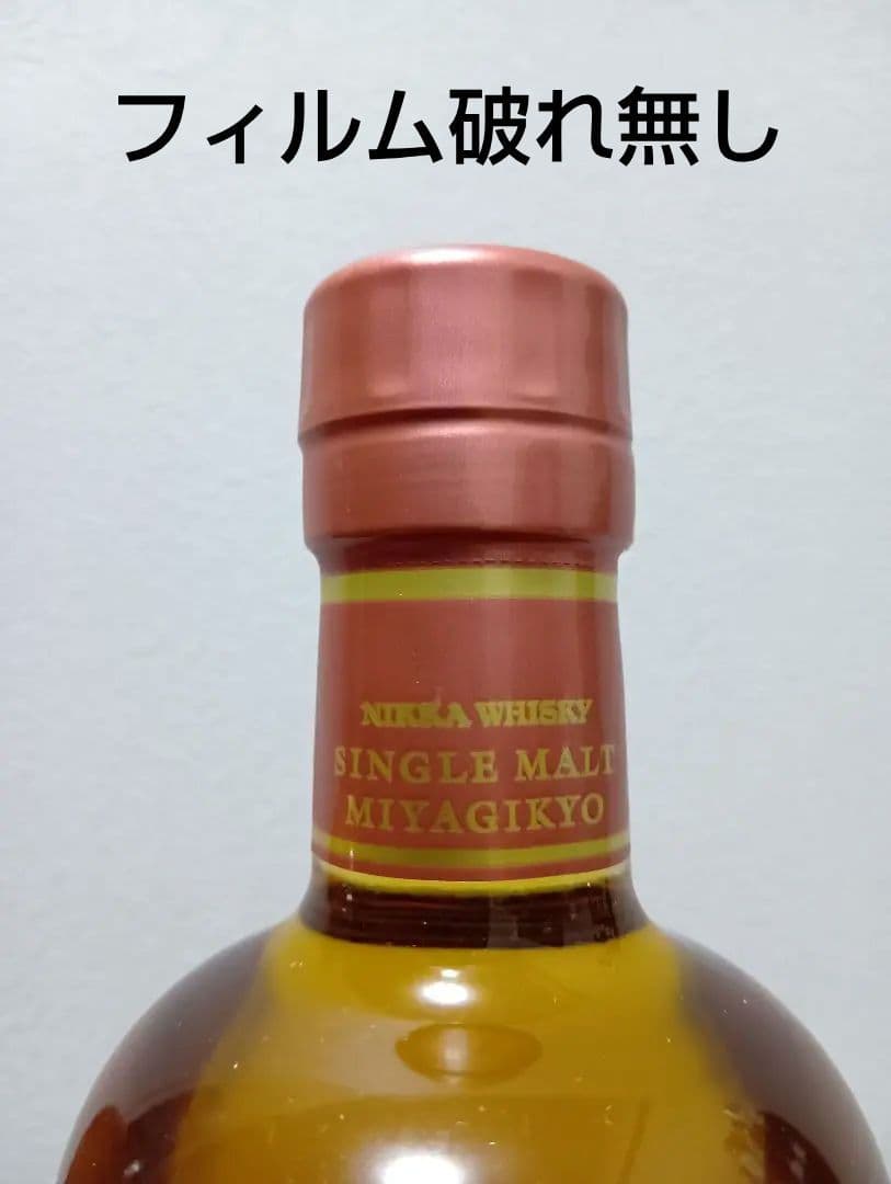 【限定】シングルモルト　余市＆宮城峡　アロマティックイースト2022　2本セット