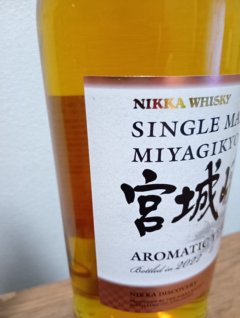【限定】シングルモルト　余市＆宮城峡　アロマティックイースト2022　2本セット