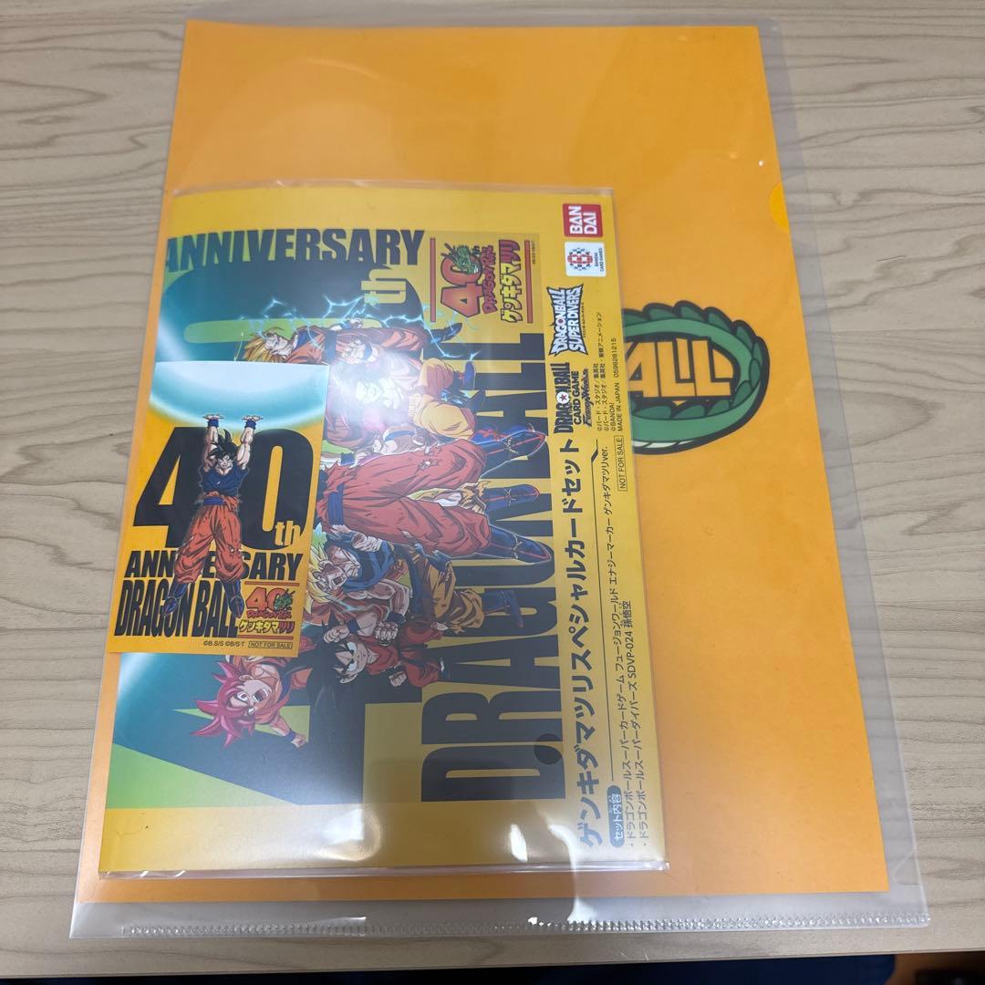 ドラゴンボール ゲンキダマツリ 特典 カード ステッカー