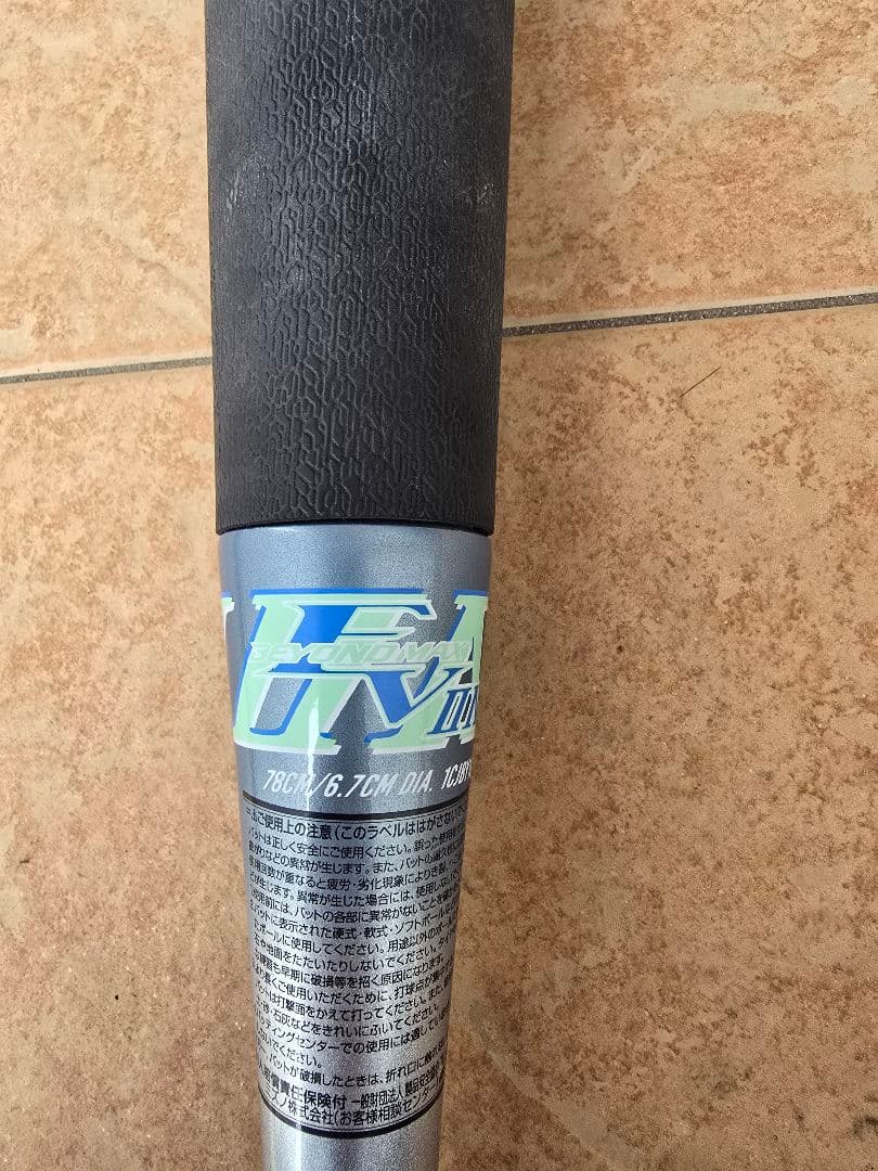 ビヨンドマックスEV2N