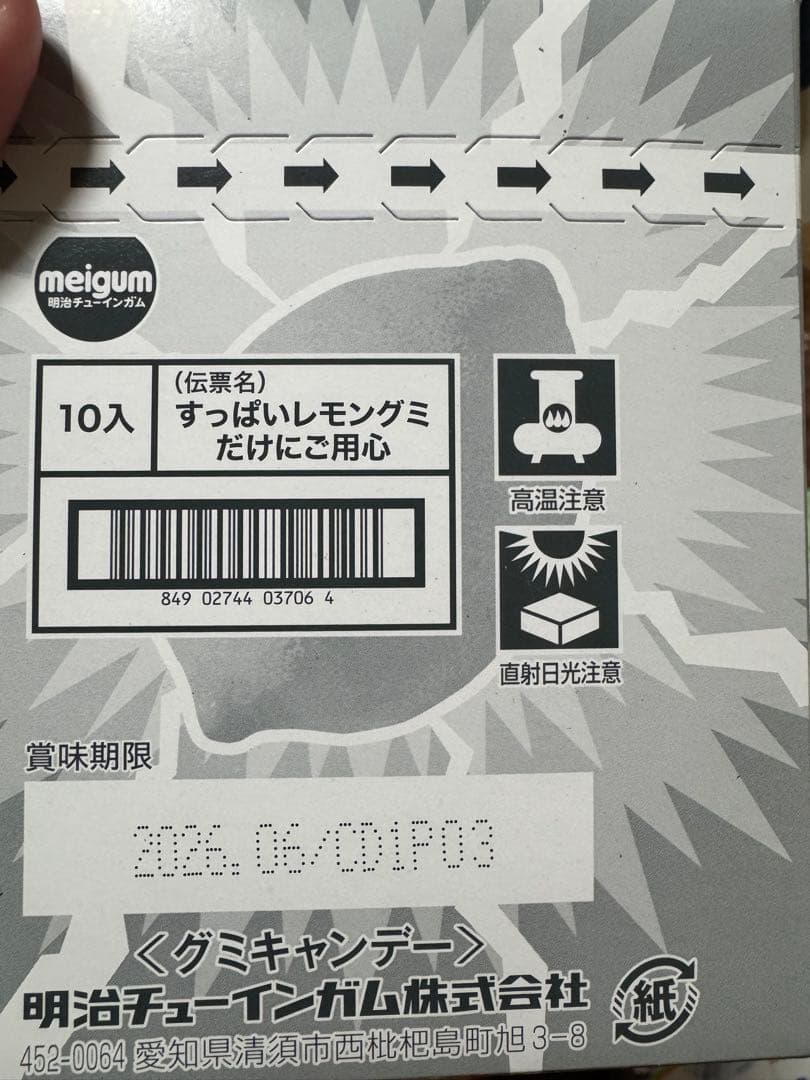 アミューズメントお菓子まとめ売り！