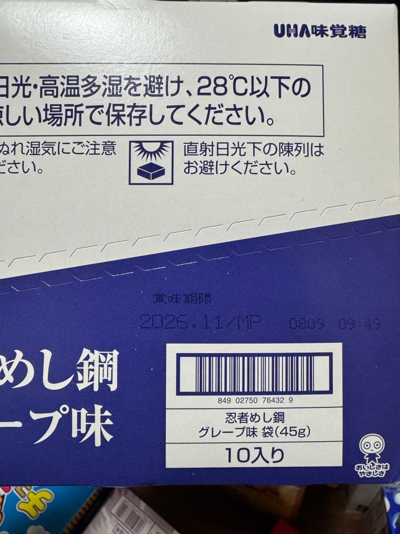 アミューズメントお菓子まとめ売り！