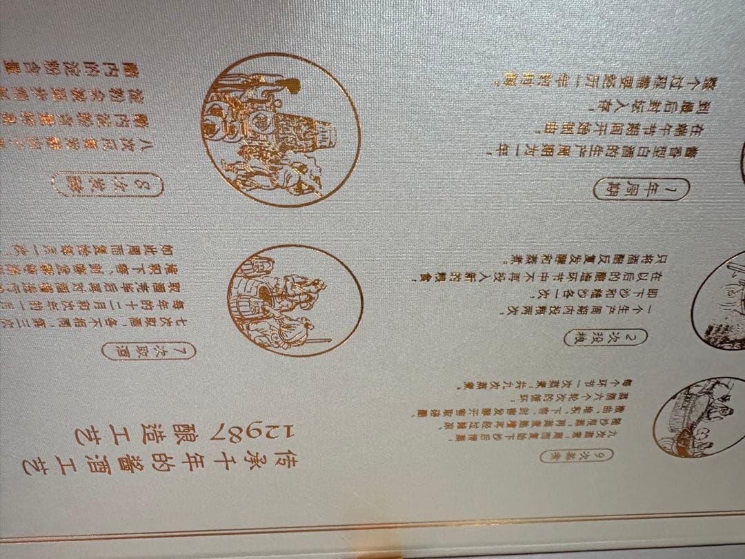 貴州迎賓酒 ギフトセット 500ml 53% <No.286>