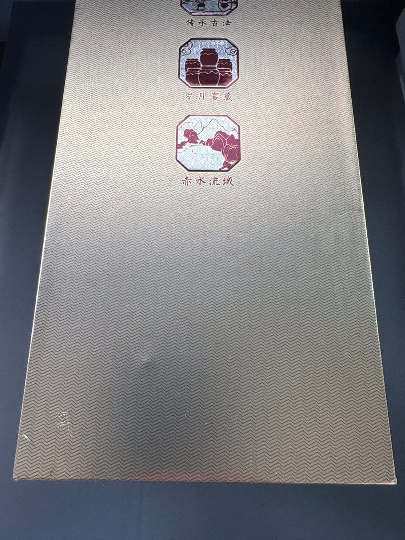 貴州迎賓酒 ギフトセット 500ml 53% <No.286>