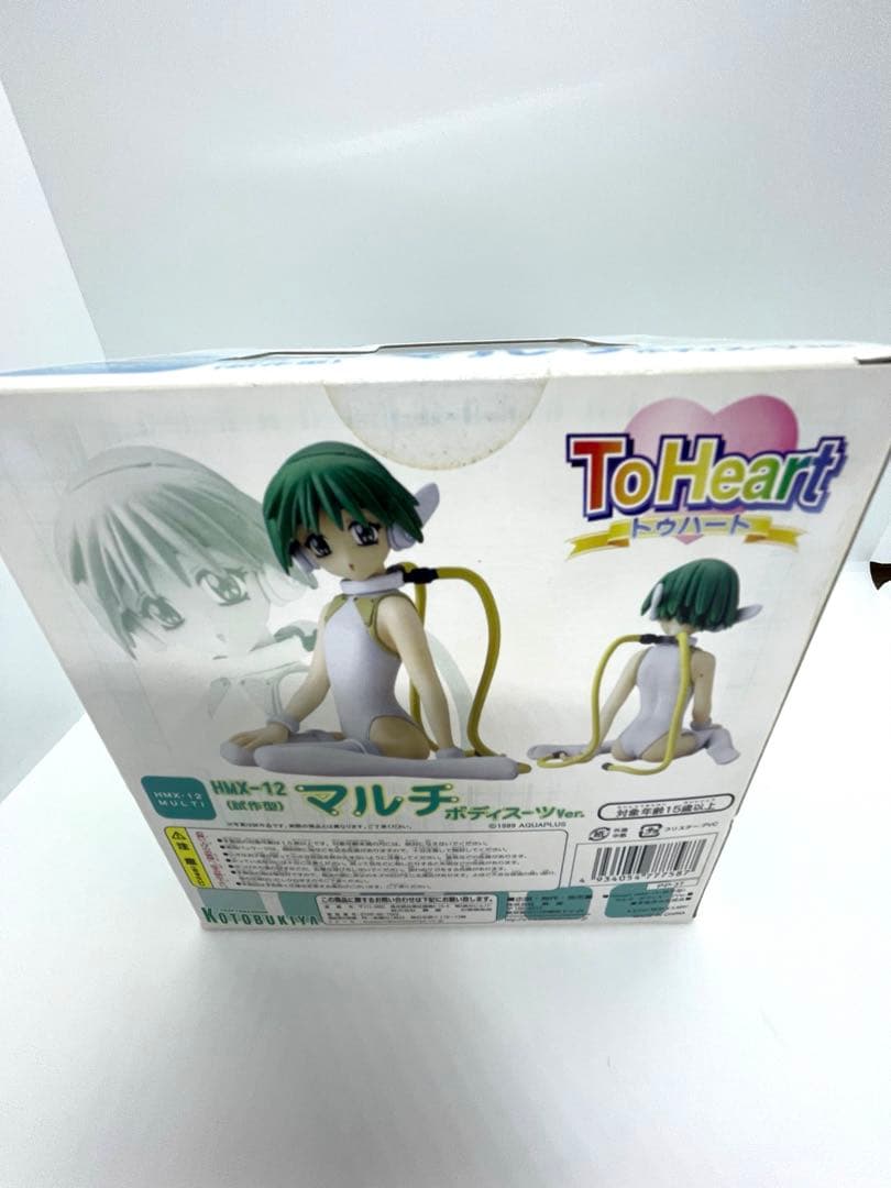 To Heart トゥハートHMX 12 マルチ　フィギュアボディスーツver
