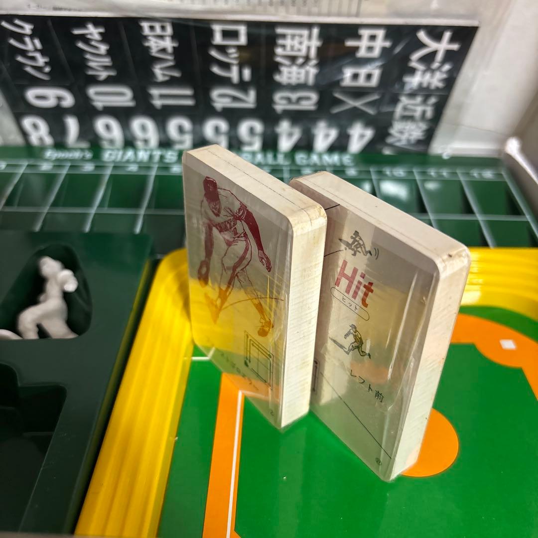 ジャイアンツ　野球カードゲーム