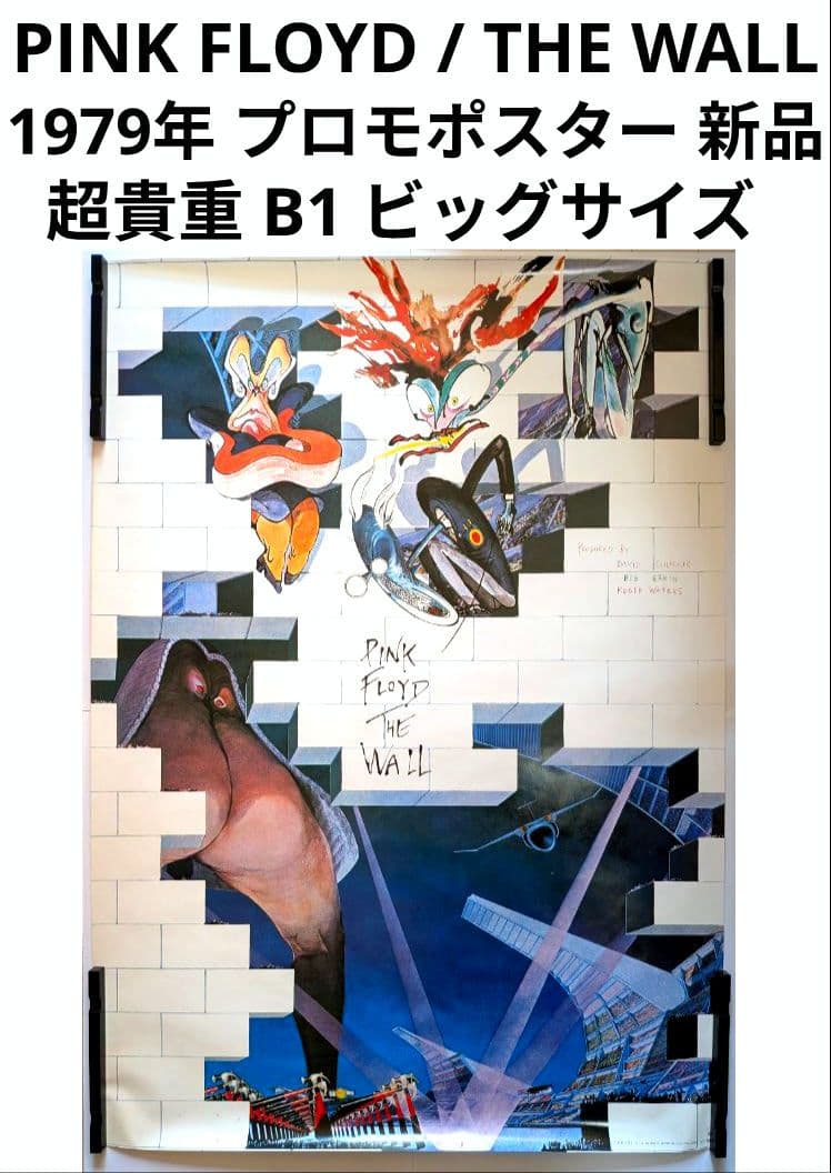 ピンク フロイド/ザ ウォール 1979年 激レア BIGサイズ プロモポスター