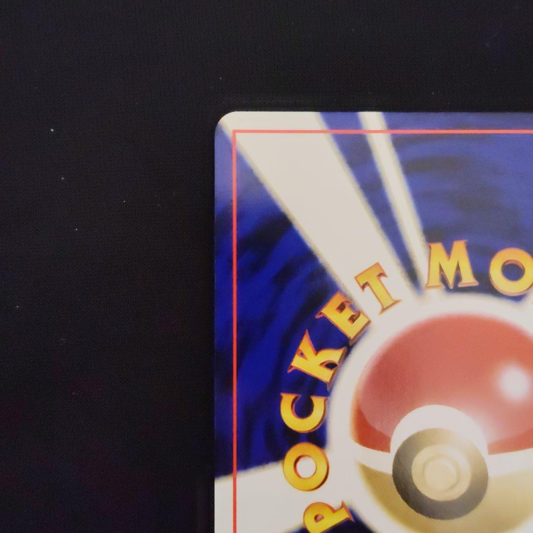 【美品】旧裏 やさしいカイリュー ★ 拡張パック第4弾 闇、そして光へ…