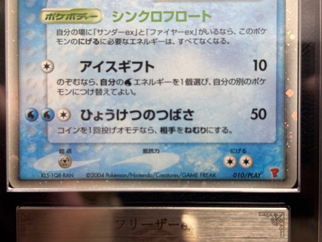 【ARS AU 真贋鑑定】三鳥 プレイヤーズ継続キットカード 3枚セット