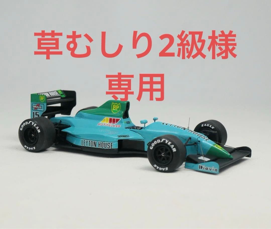 1/43 TAMEO レイトンハウスマーチCG891 モナコGP 完成品