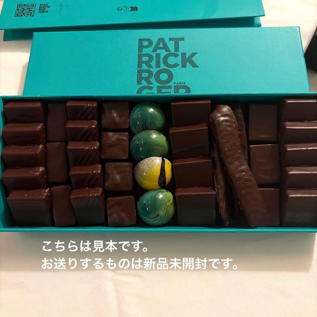【11/29発送】パトリックロジェ　ショコラアソート　チョコ詰め合わせ　フランス