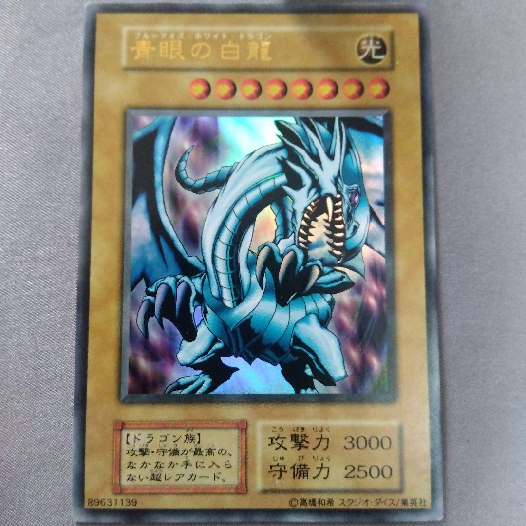 1999年版　コナミ 遊戯王 デュエルモンスターズEX スタジオ・ダイス版