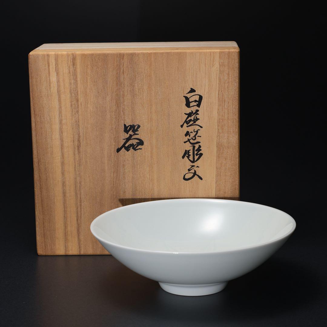 人間国宝 井上萬二 白磁笹彫文　鉢　菓子器　共箱　R1490ダK2
