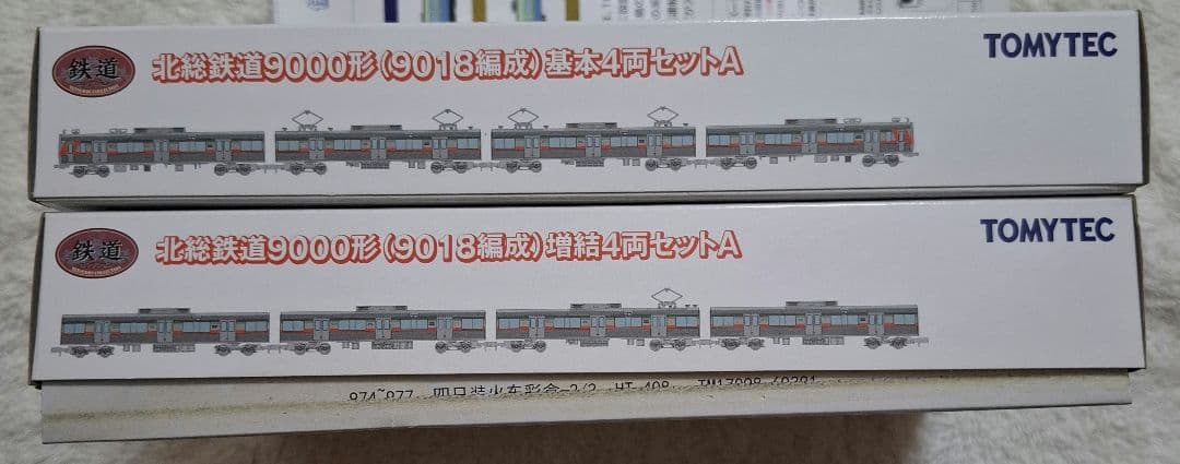 トミーテック　北総鉄道　9000形　(9018編成)　基本A+増結A　8両セット
