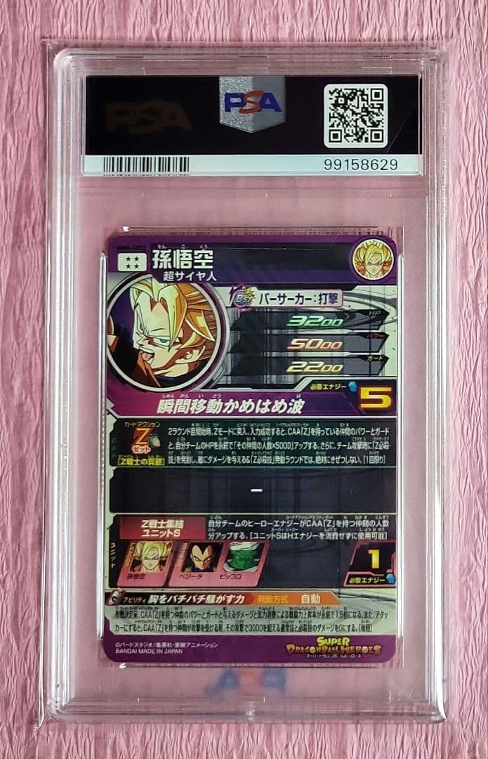 PSA10 ドラゴンボール 歴代タイトル シークレット 4枚セット MM6