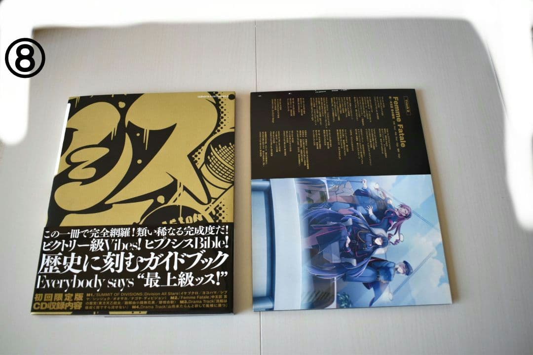 ヒプノシスマイク まとめ売り