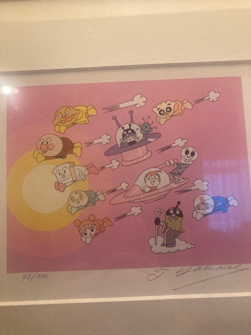 限定！アンパンマンジグリー版画　サイン入り