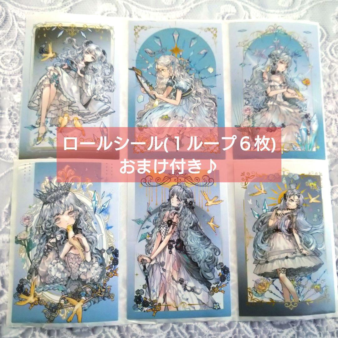 のこり１✩再販✩J478＃凝时永恒(贝壳光)一木一横切り売り海外人物マステ女の子